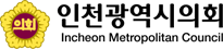 인천광역시의회